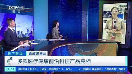 直通進博會 多款醫療健康前沿科技產品亮相，引領健康科技新潮流