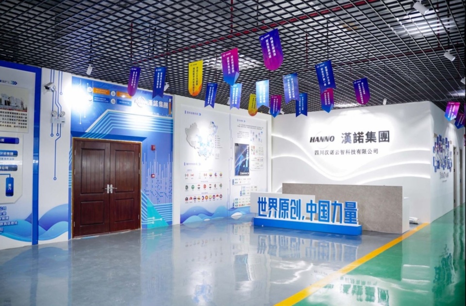 加速智造，引領(lǐng)未來 漢諾云智智慧工廠在蓉歐智能制造產(chǎn)業(yè)園正式落成投用
