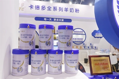 卡倍多羊奶粉閃耀2021CBME孕嬰童展，實力圈粉引代理熱潮